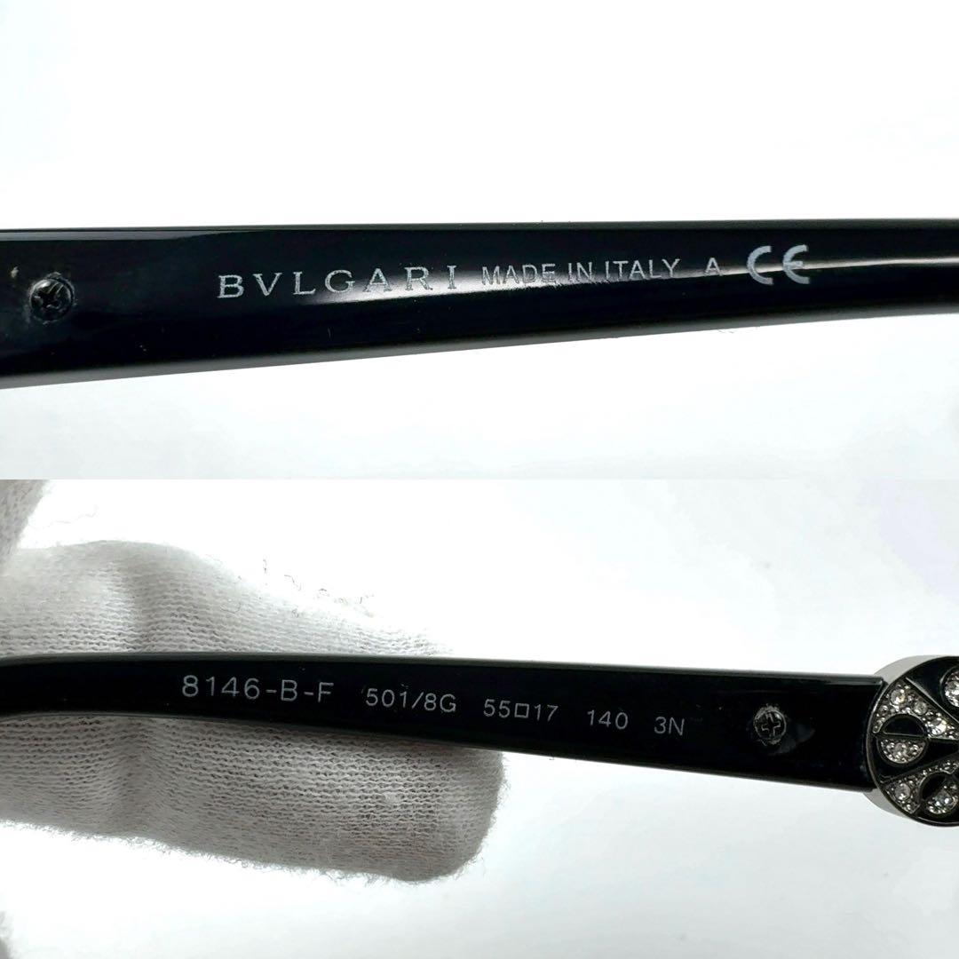 【極美品】ブルガリ サングラス 8164-BF ブラック