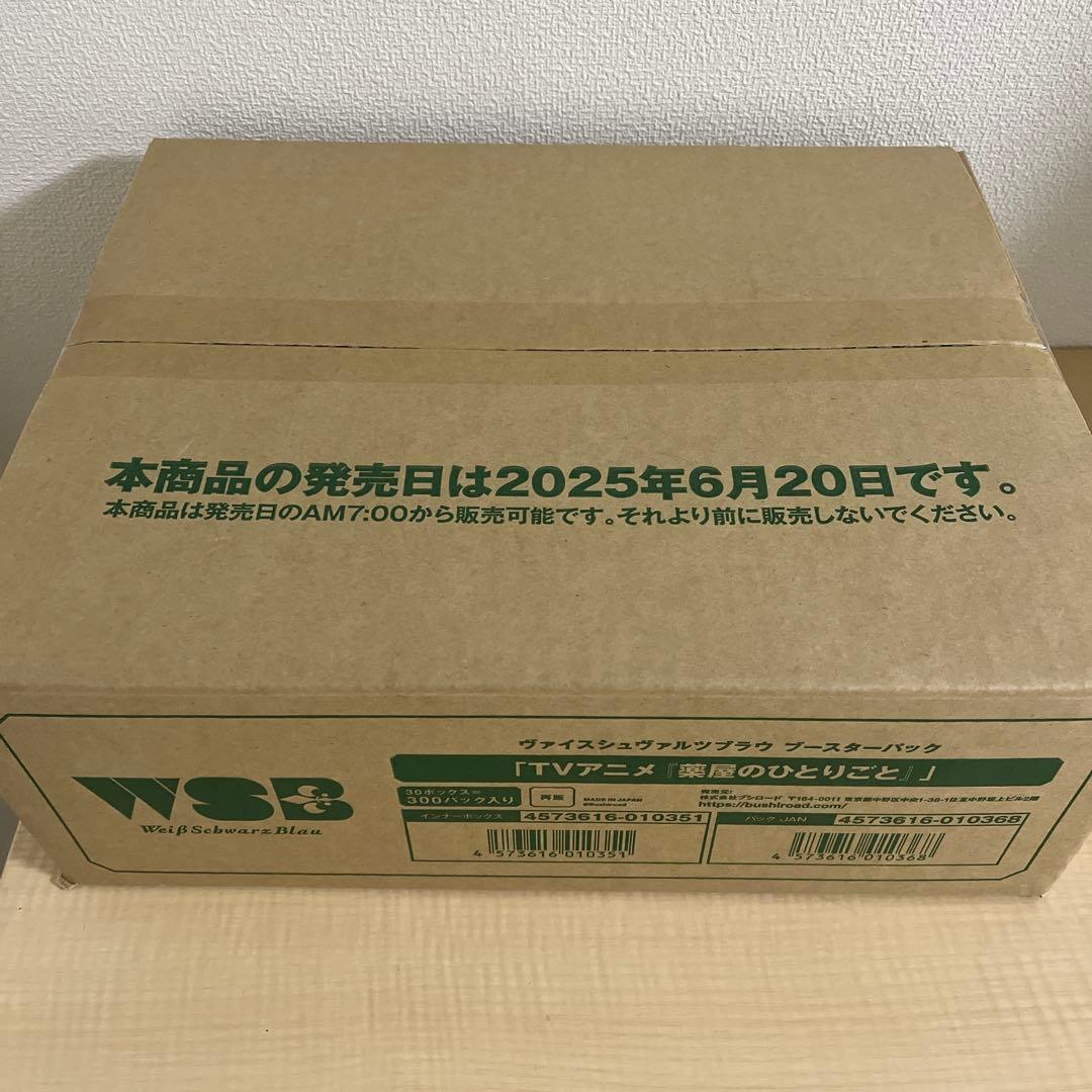 新品未開封 ヴァイスシュヴァルツブラウ 薬屋のひとりごと 30BOX カートン