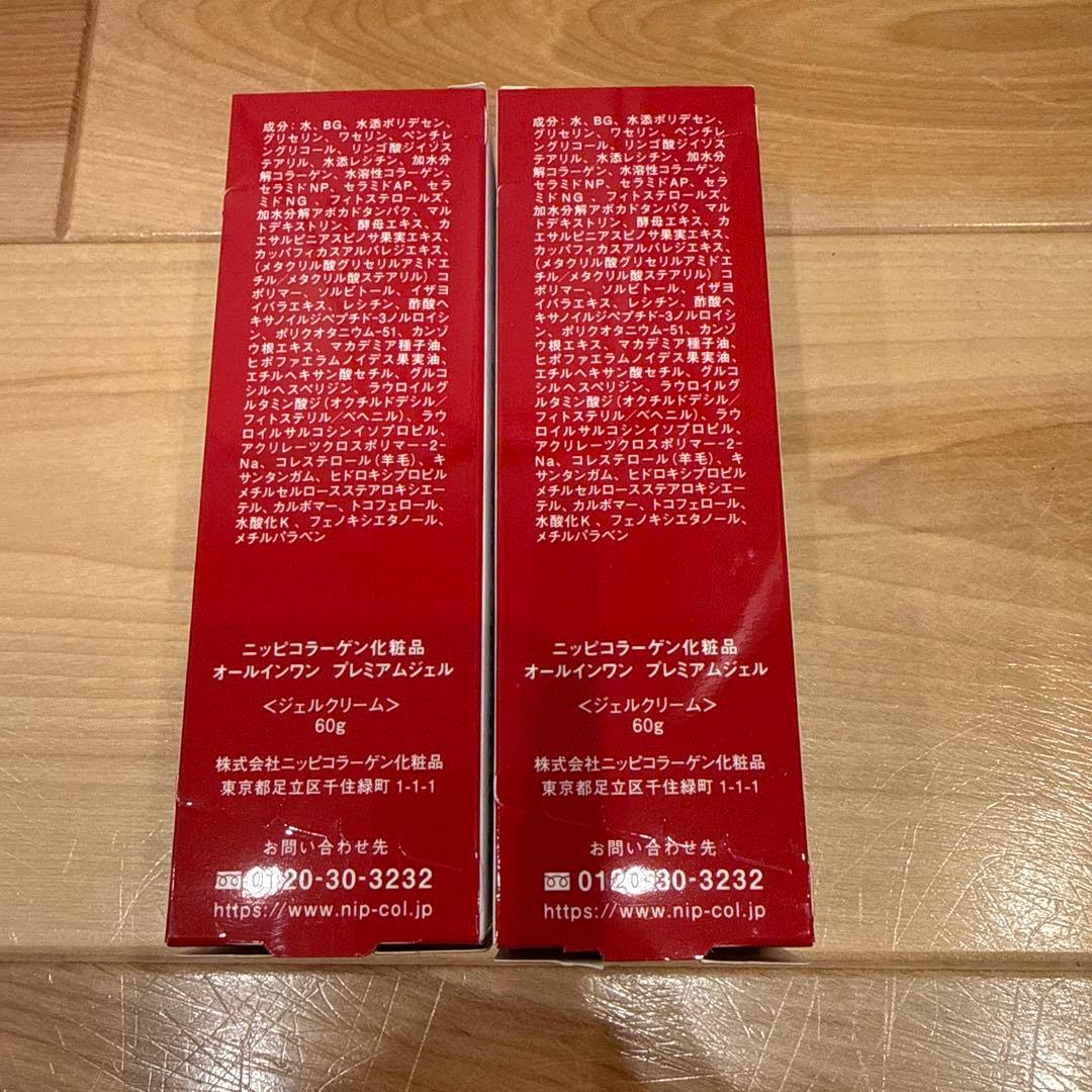 ニッピコラーゲン オールインワン プレミアムジェル　60g 2個セット