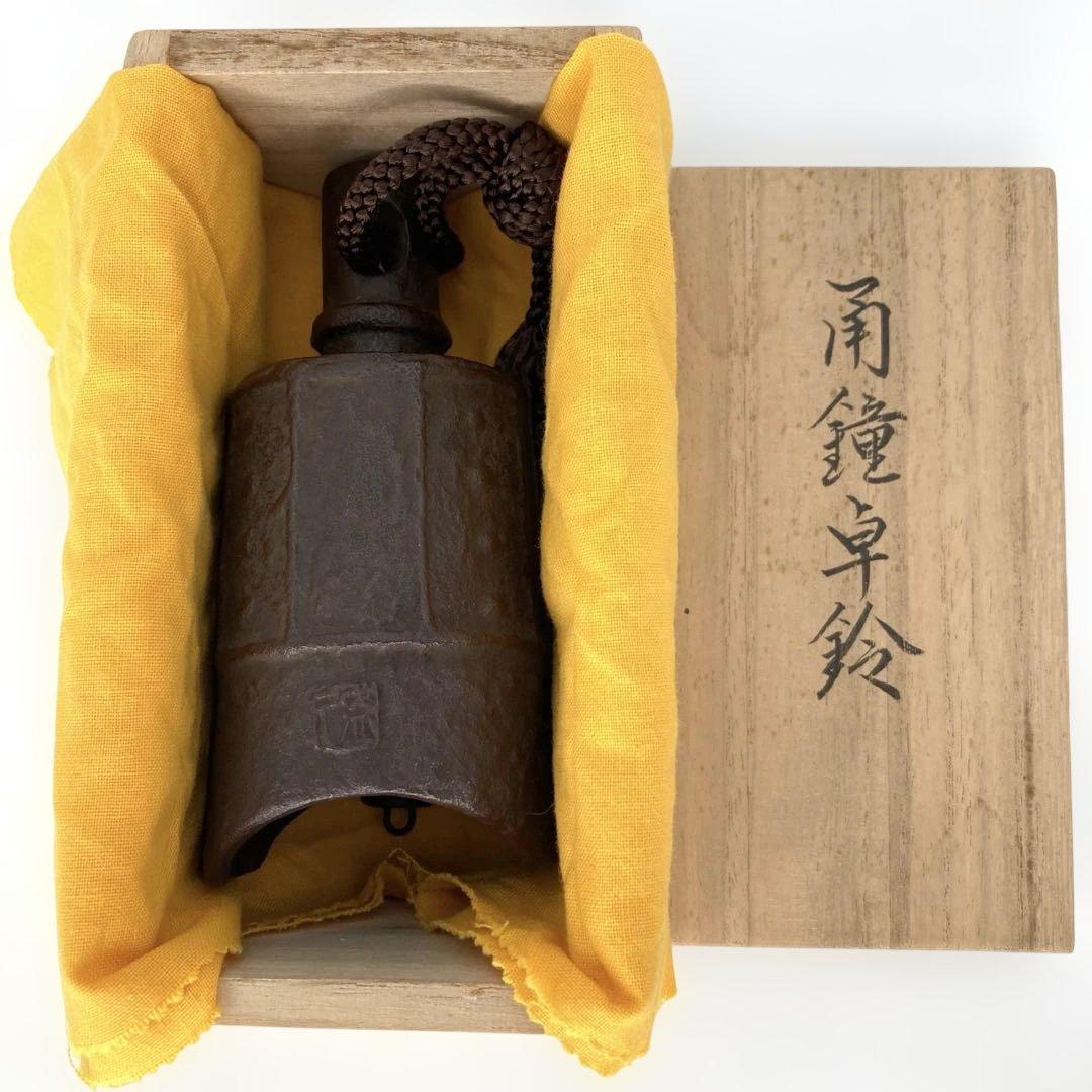 南部鉄器　鈴木盛久工房　南部砂鉄鈴　手振り鈴　卓鈴/未使用品