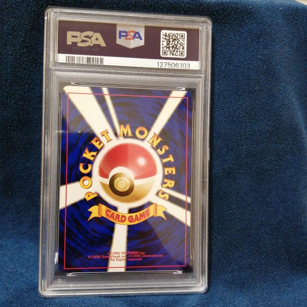 PSA8 フシギバナ ★ 第1弾拡張パック