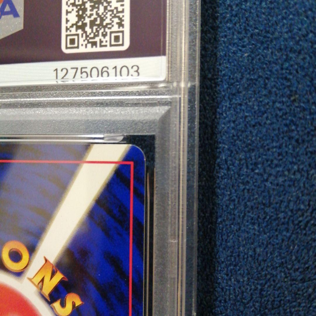 PSA8 フシギバナ ★ 第1弾拡張パック