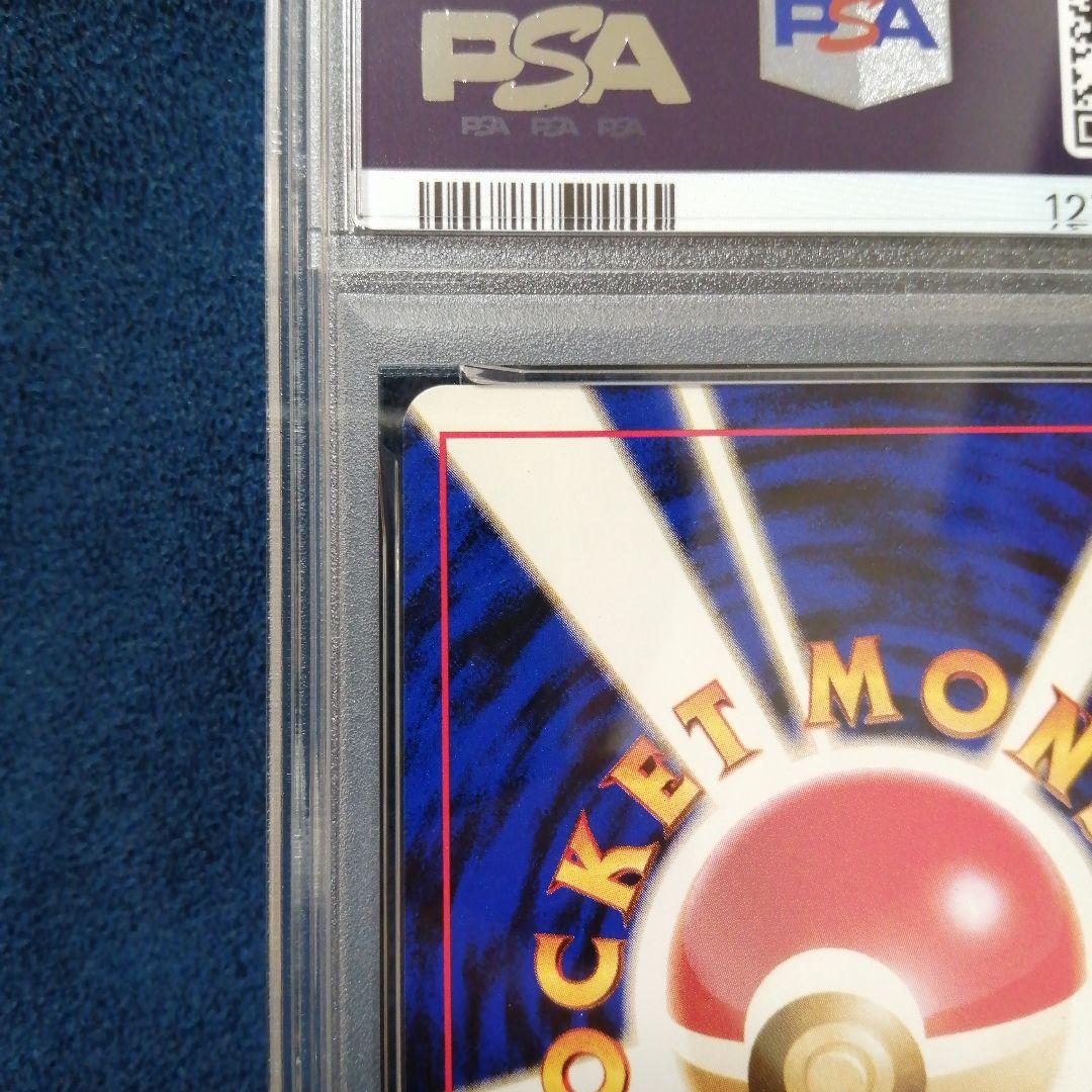 PSA8 フシギバナ ★ 第1弾拡張パック