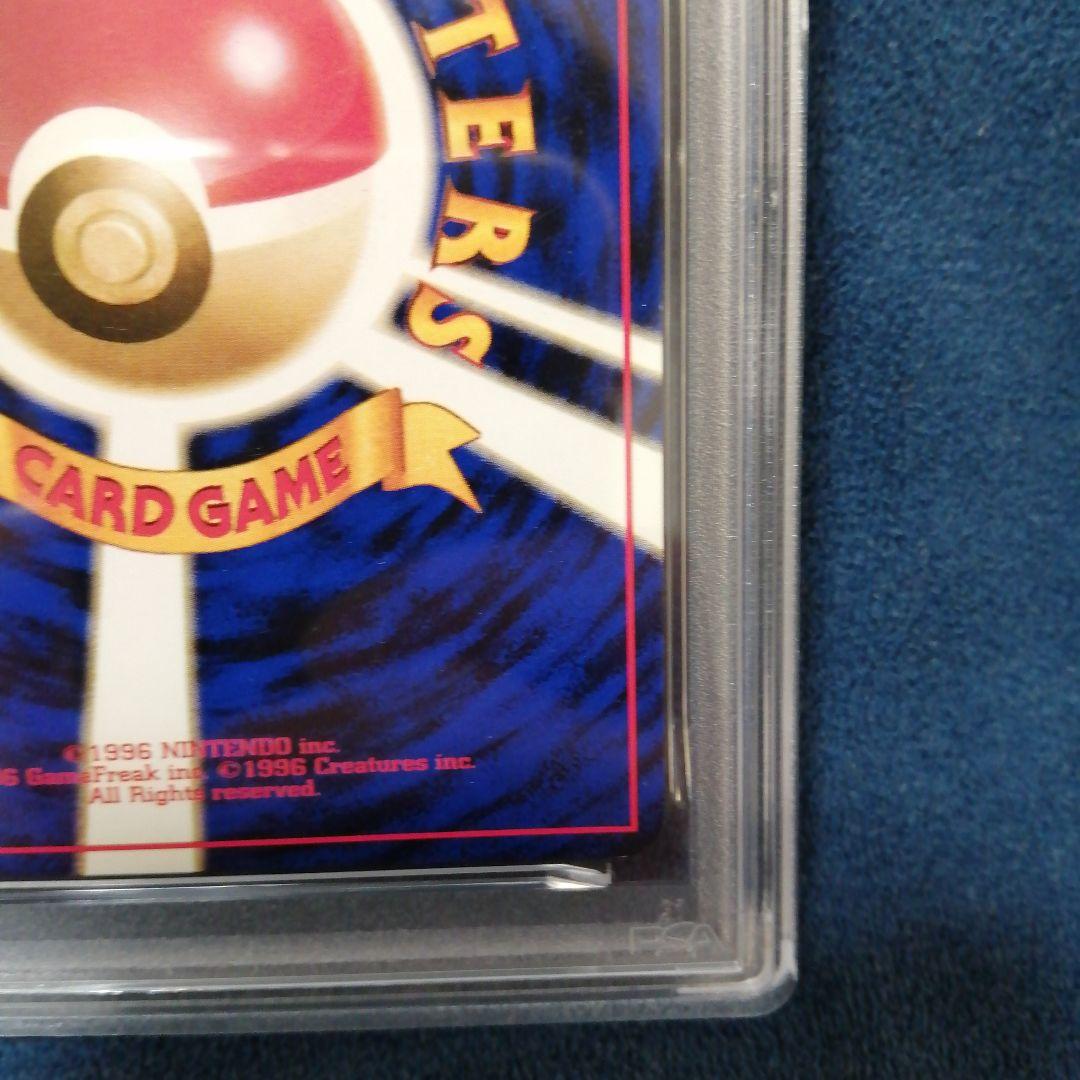 PSA8 フシギバナ ★ 第1弾拡張パック