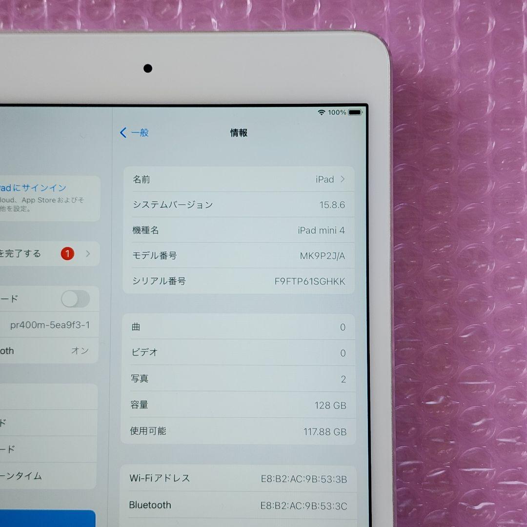 美品　ipad mini 4　128GB　wifiモデル　シルバー