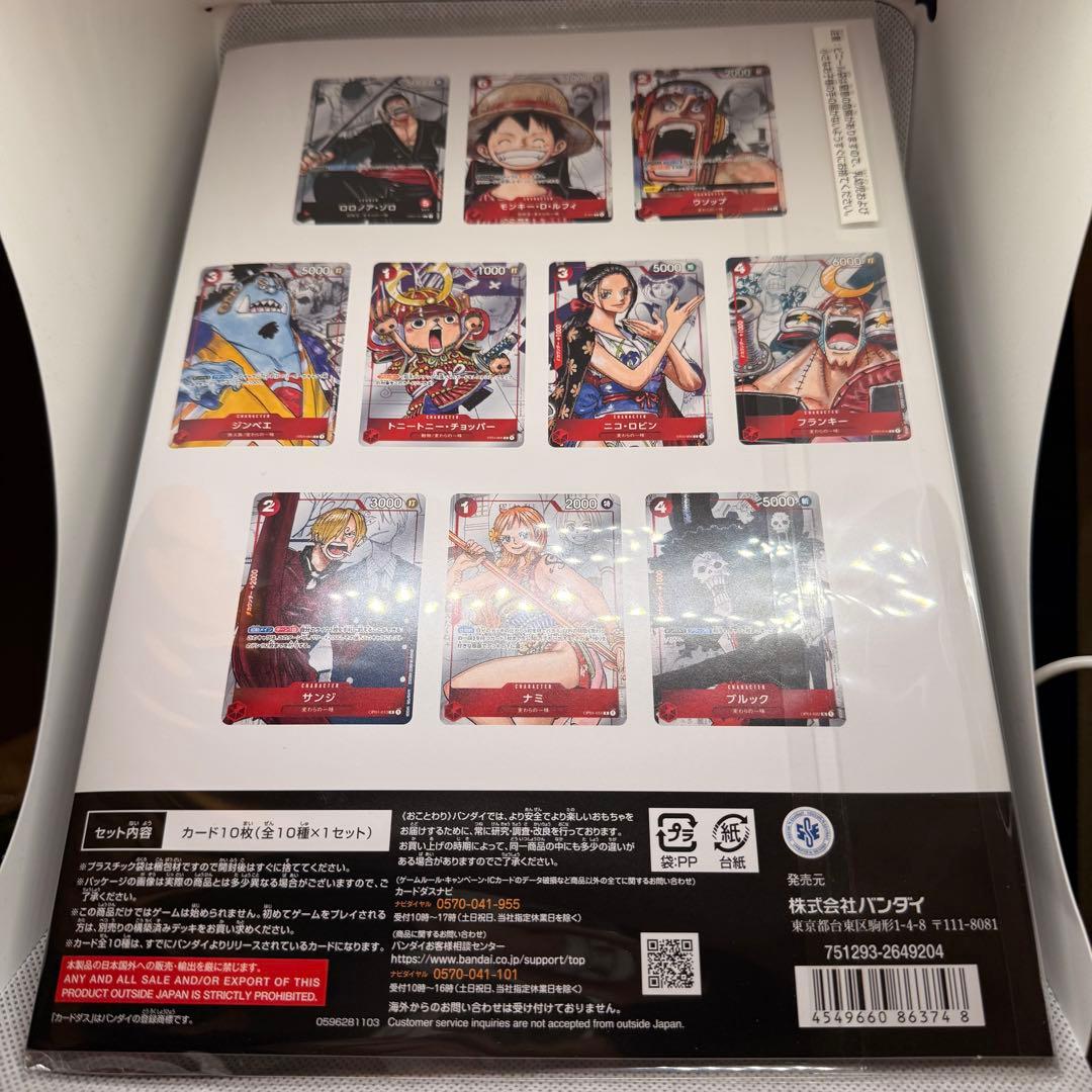 ONE PIECE CARD GAME プレミアムカードコレクション 2個セット