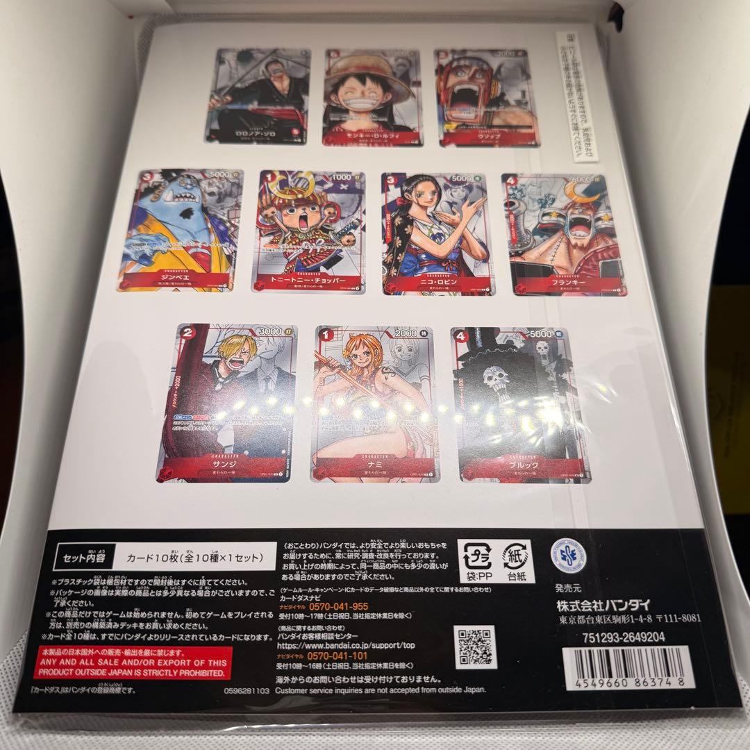 ONE PIECE CARD GAME プレミアムカードコレクション 2個セット