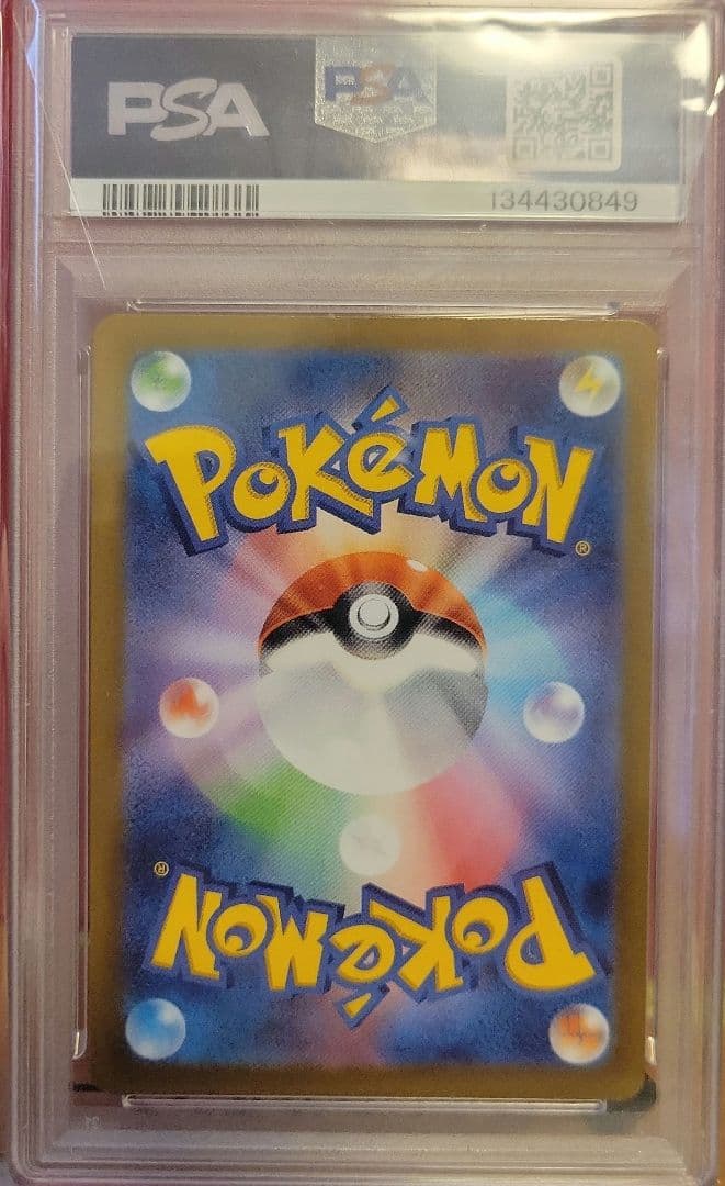 ピカチュウ　323/S-P　psa10