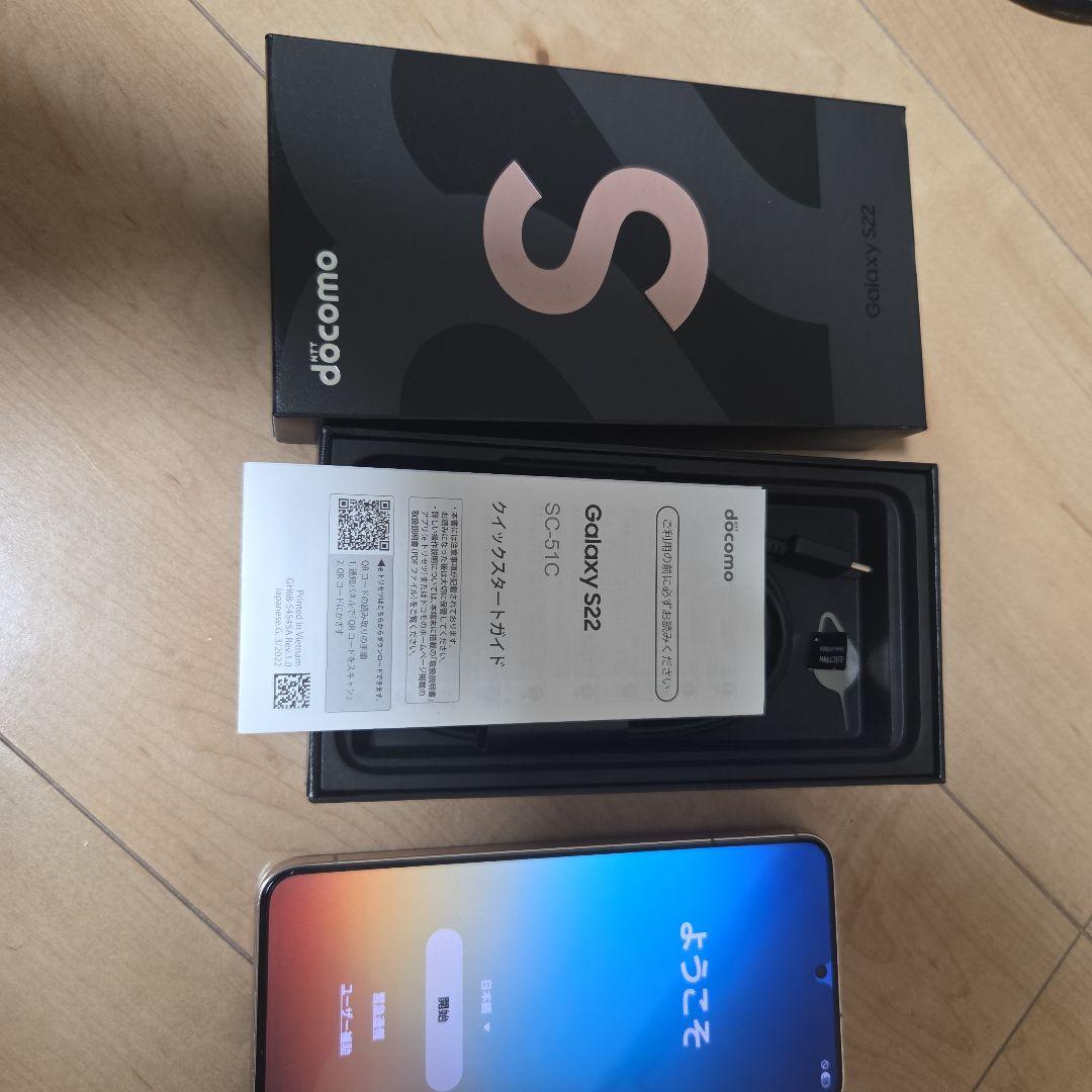 Galaxy S22 docomo ピンク 本体