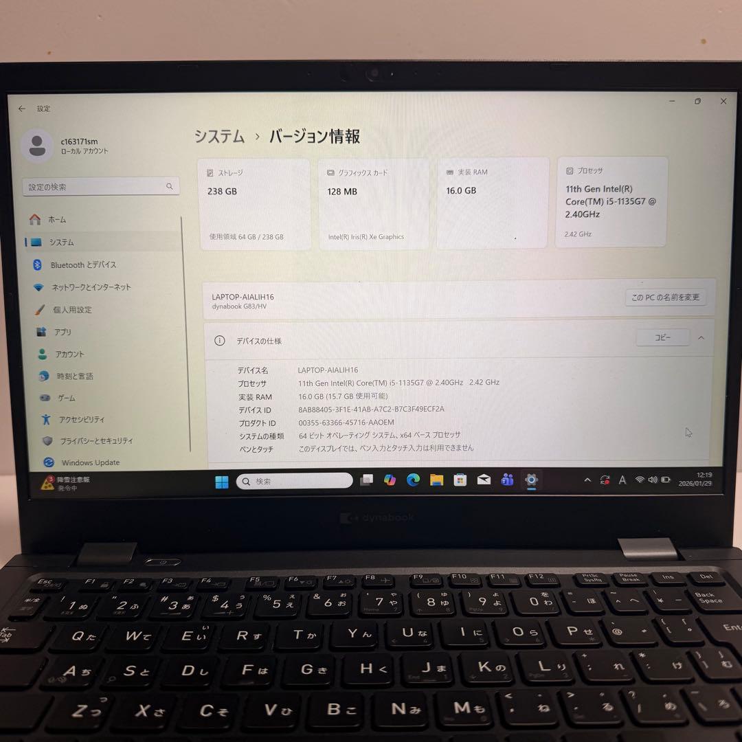 美品 dynabook G83/HV 2022年製 バッテリー最大容量86%