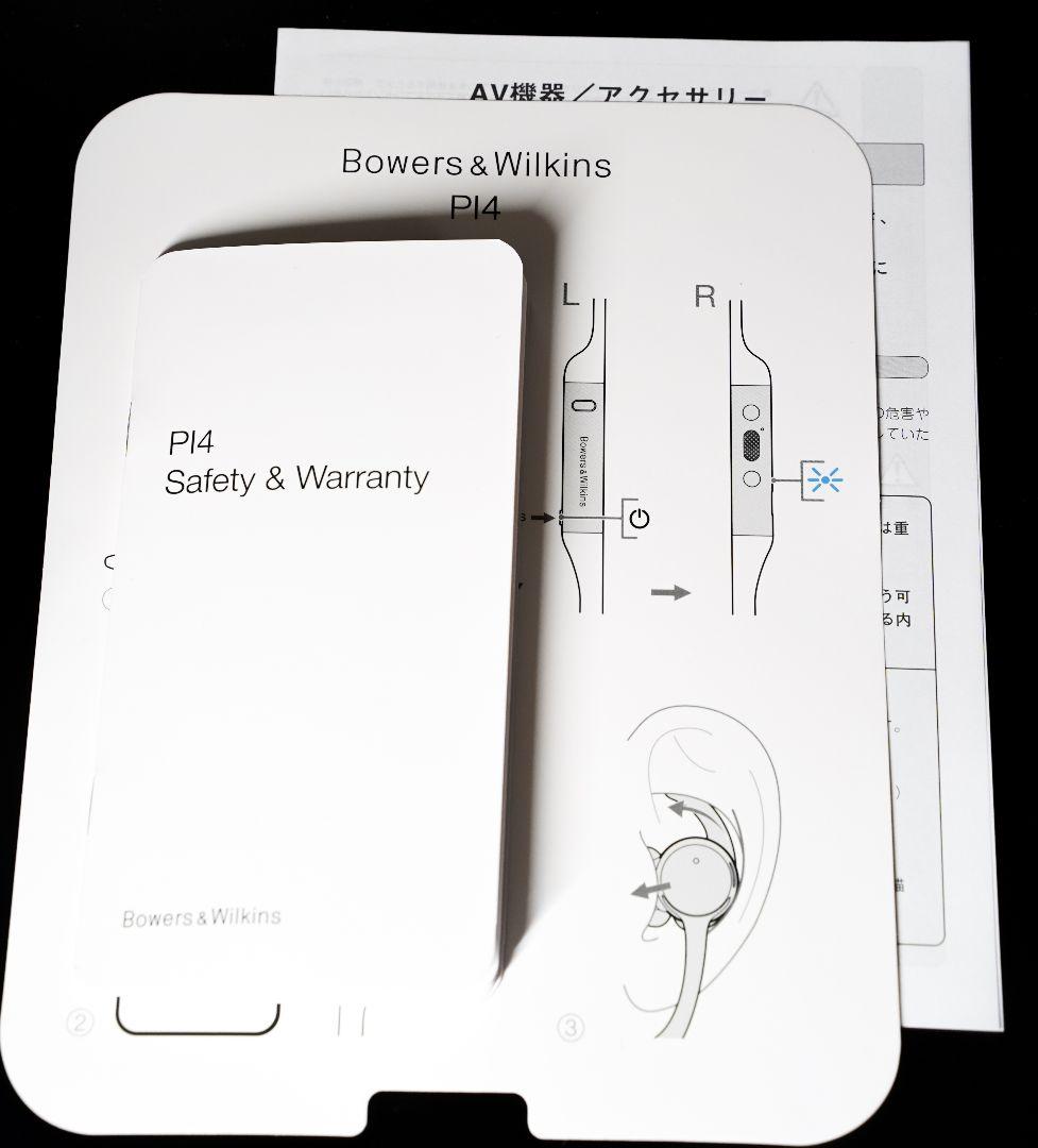イヤホン Bowers & Wilkins PI4
