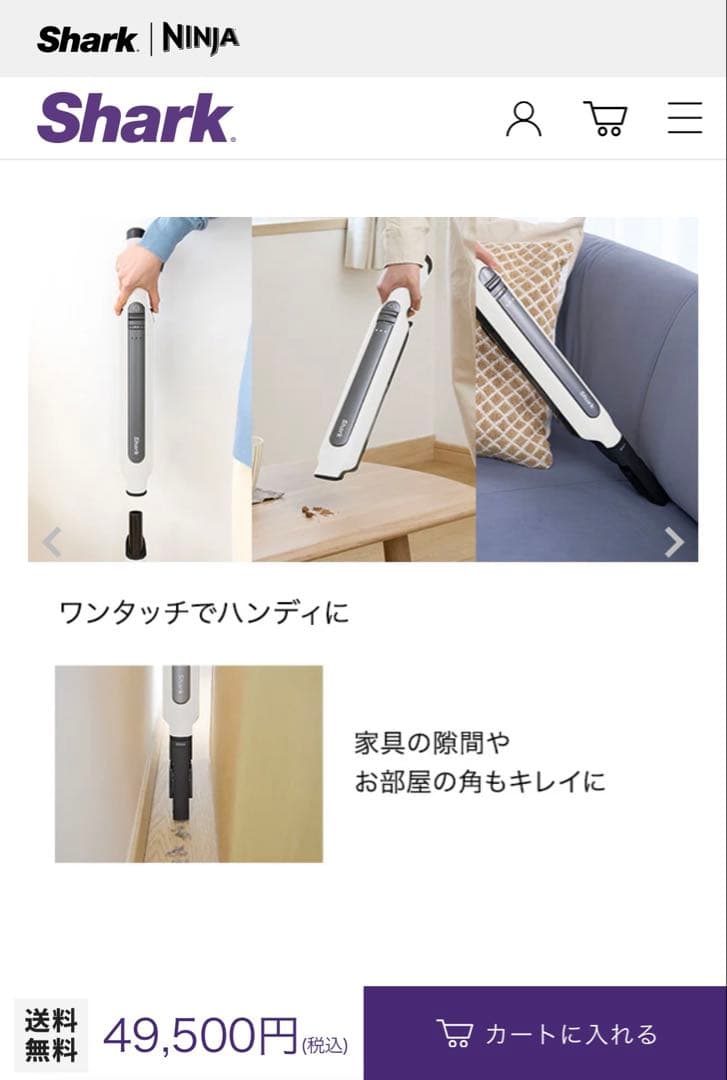 【新品未使用/未開封】Shark コードレススティッククリーナーCS150JAE