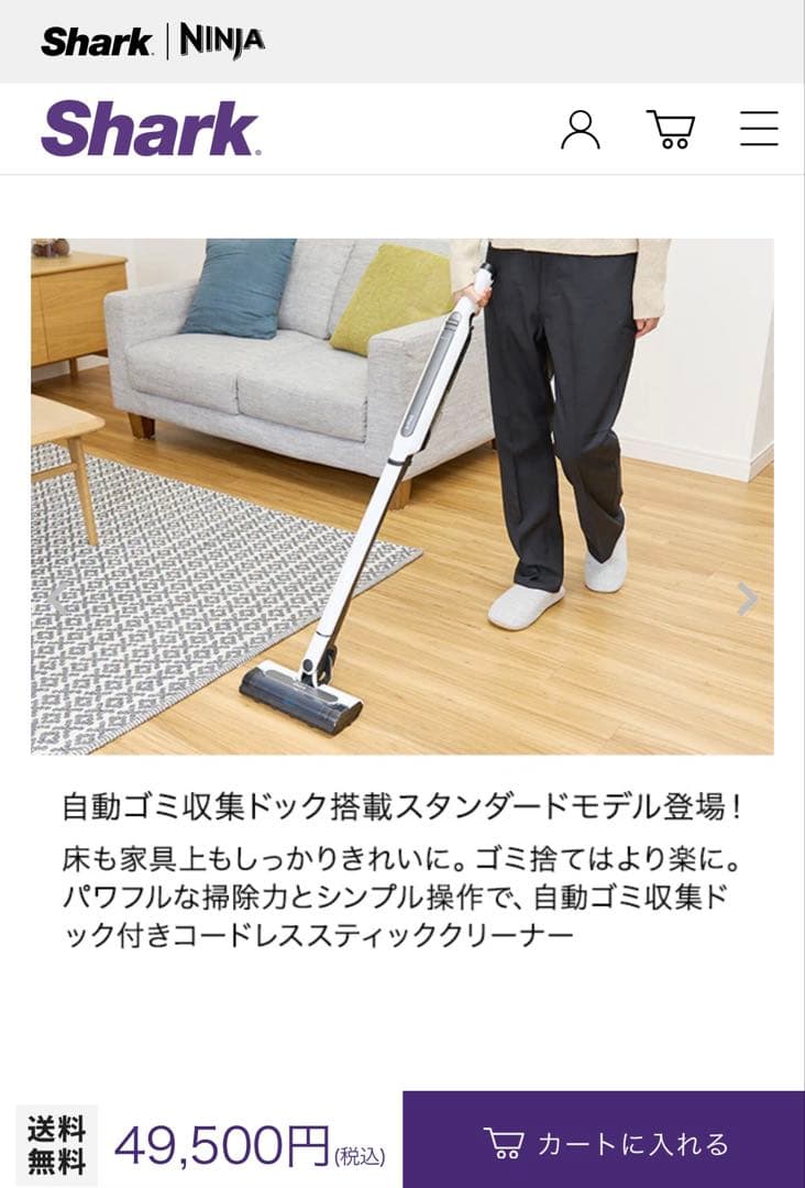 【新品未使用/未開封】Shark コードレススティッククリーナーCS150JAE