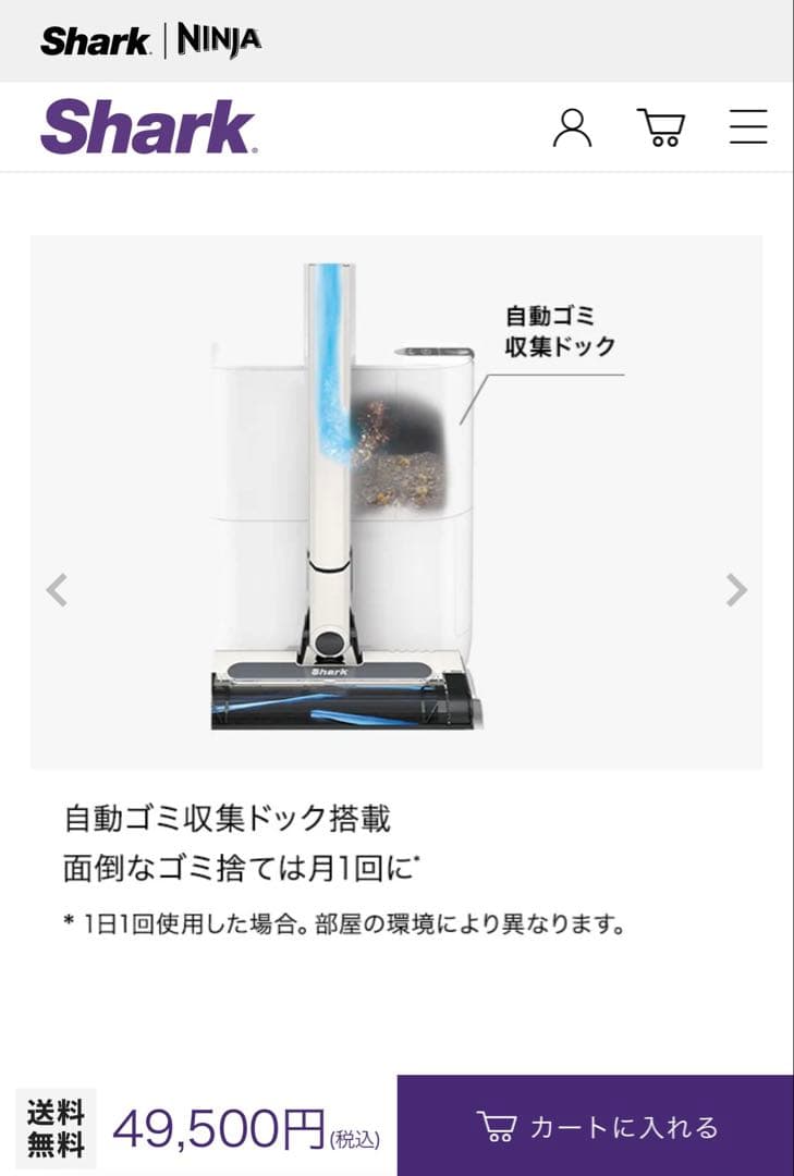 【新品未使用/未開封】Shark コードレススティッククリーナーCS150JAE