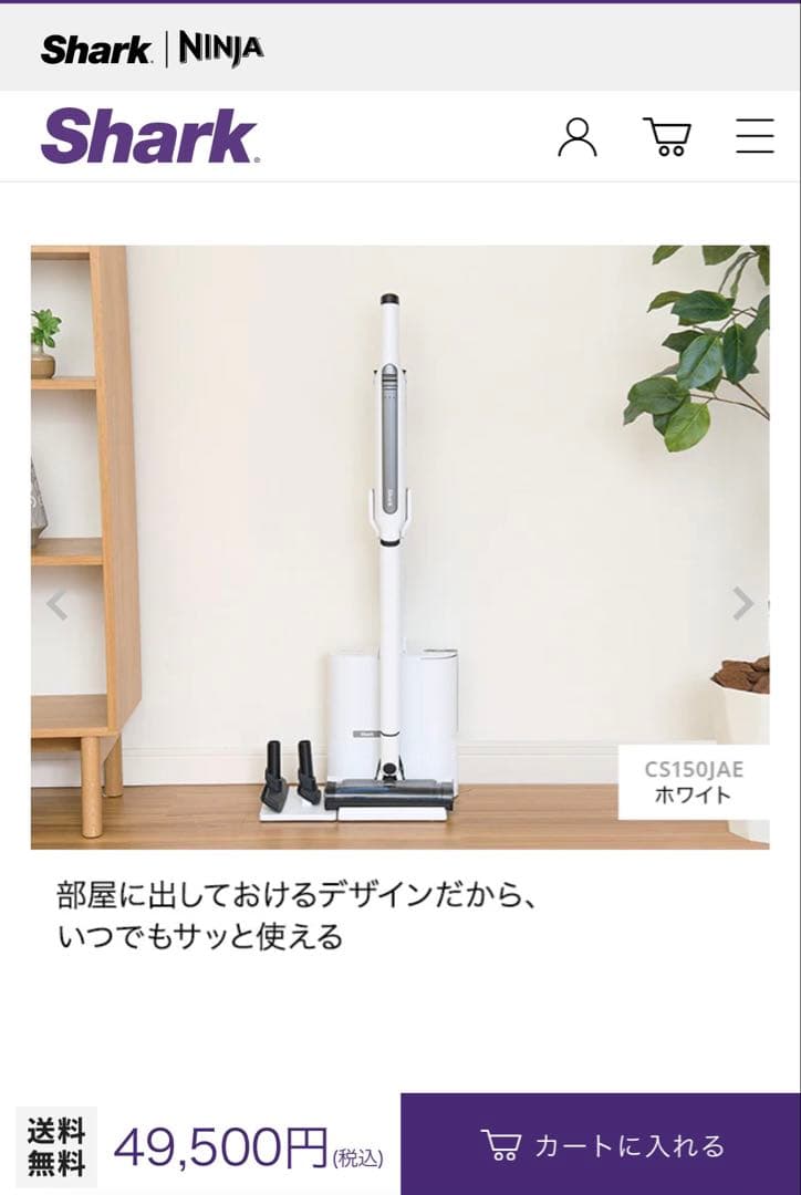 【新品未使用/未開封】Shark コードレススティッククリーナーCS150JAE