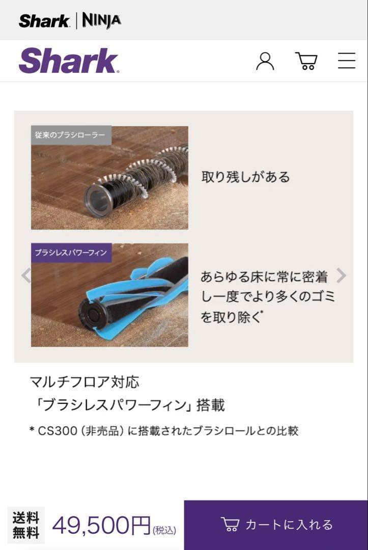 【新品未使用/未開封】Shark コードレススティッククリーナーCS150JAE