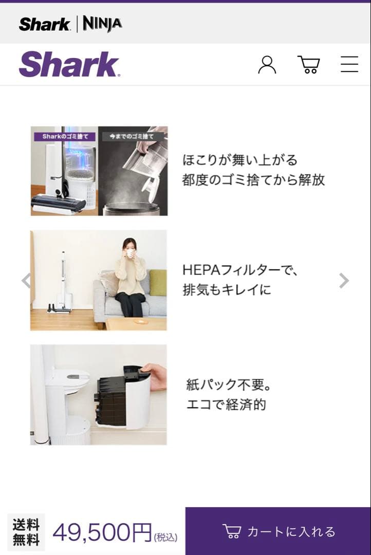 【新品未使用/未開封】Shark コードレススティッククリーナーCS150JAE