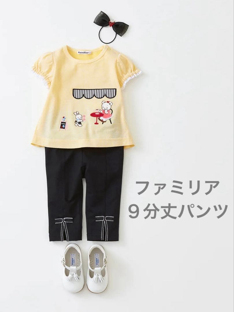ファミリア familiar ９分丈 パンツ 90 今期　ズボン