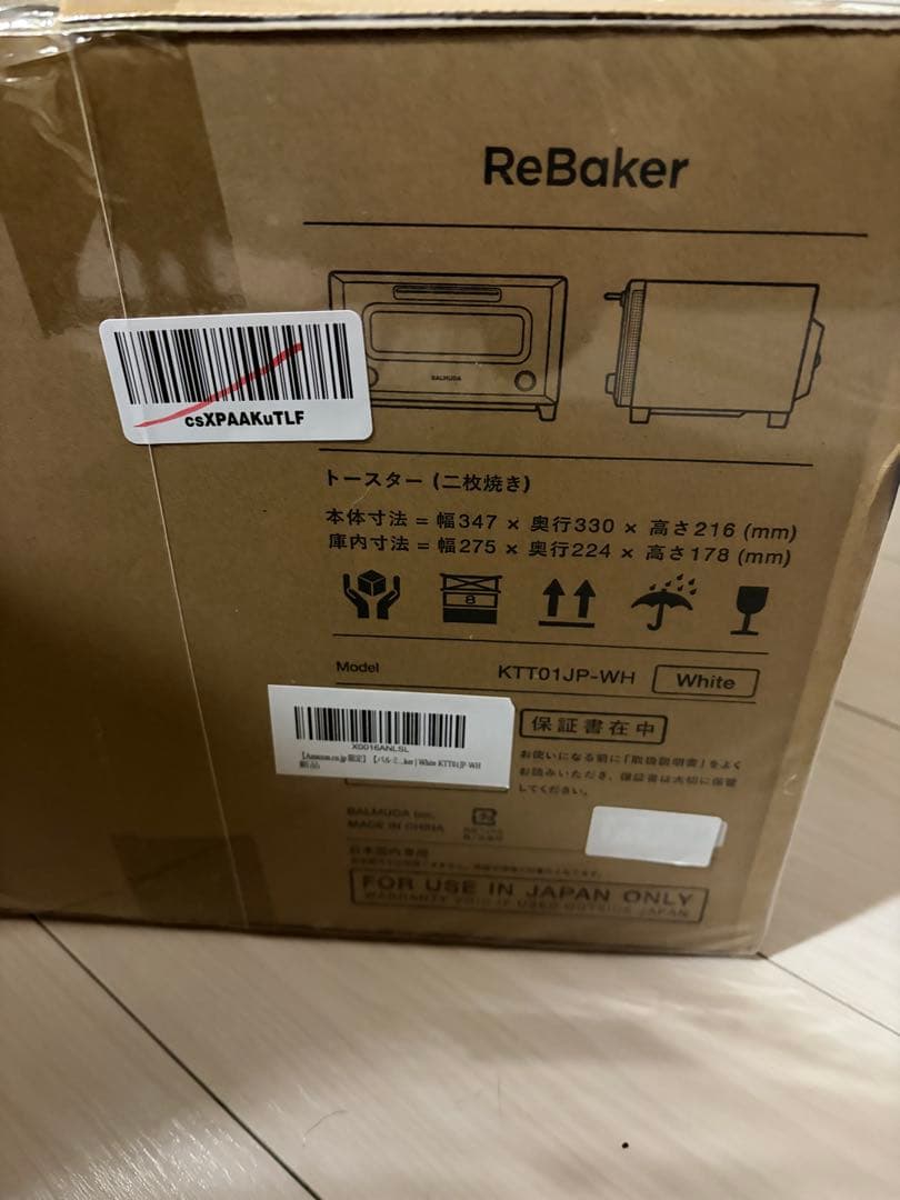 バルミューダリベイカートースター