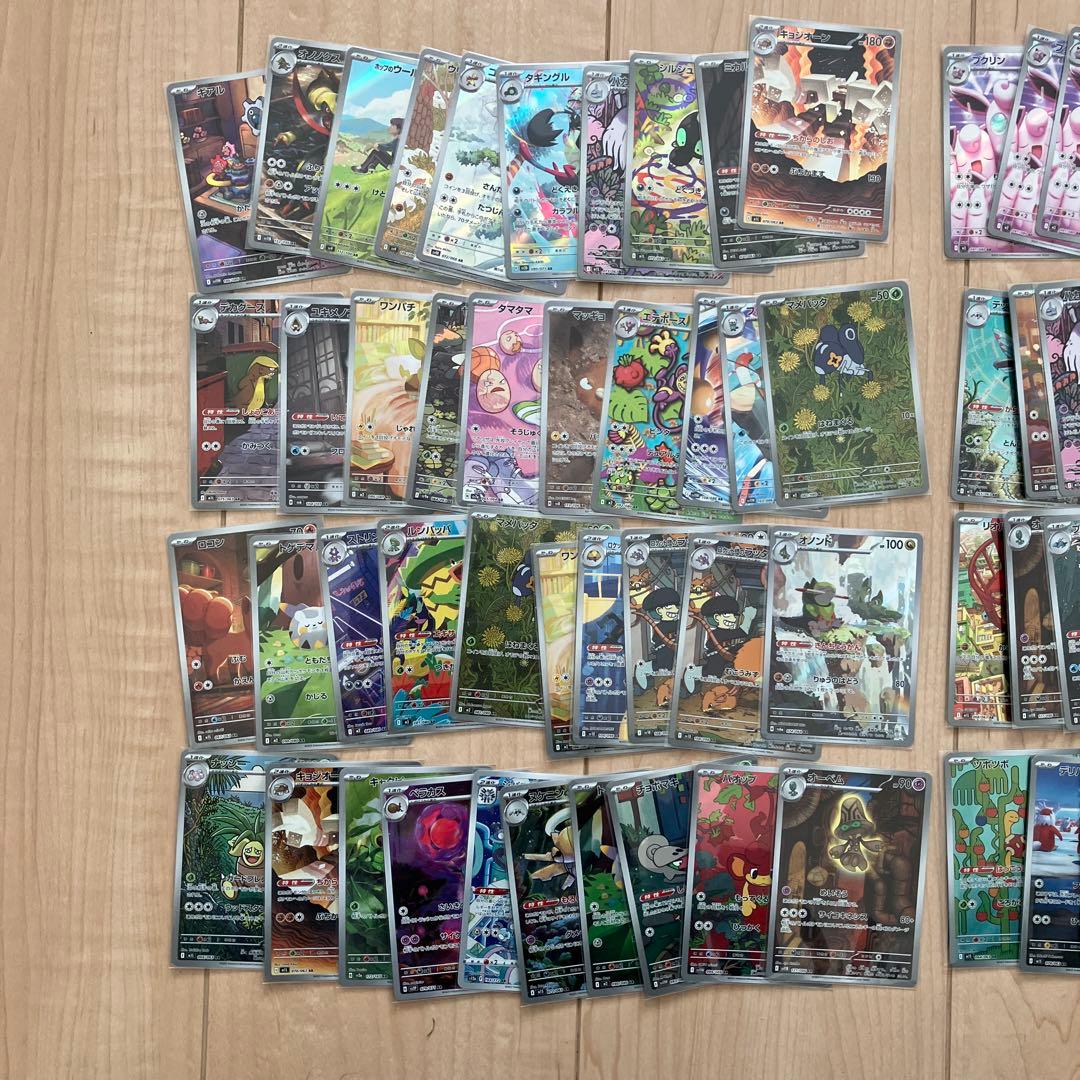 ポケモンカード　ar69枚　まとめ売り