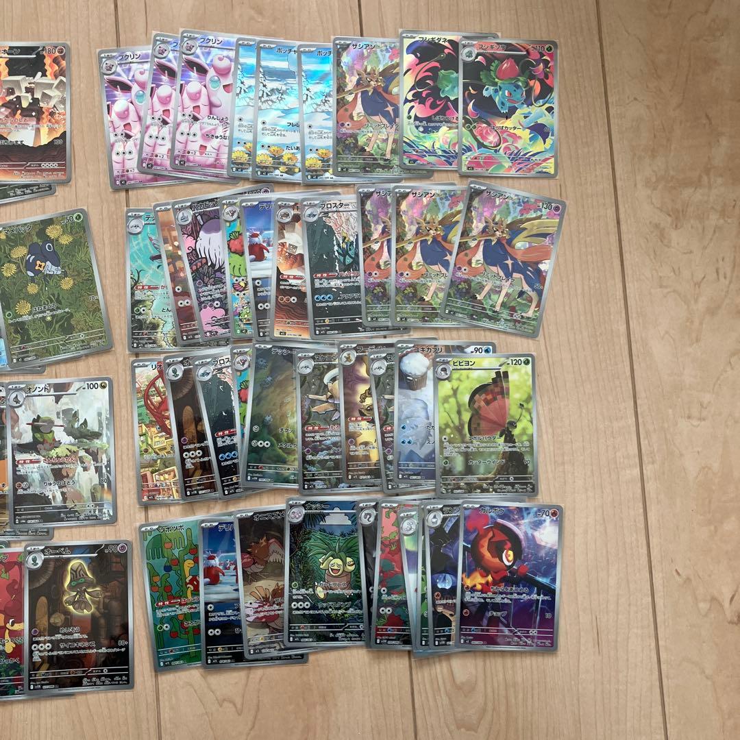 ポケモンカード　ar69枚　まとめ売り