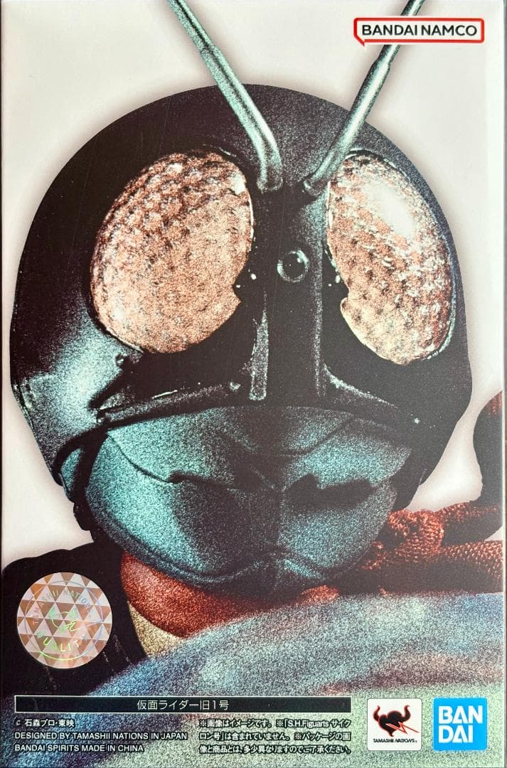 S.H.Figuarts (真骨彫製法) 仮面ライダー旧1号