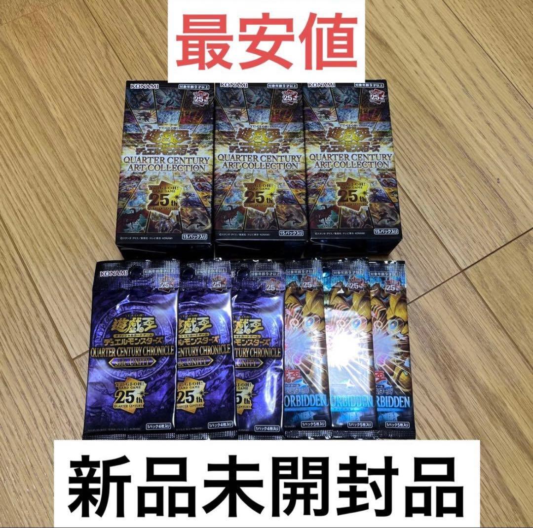 遊戯王　クォーターセンチュリーアートコレクション　3box