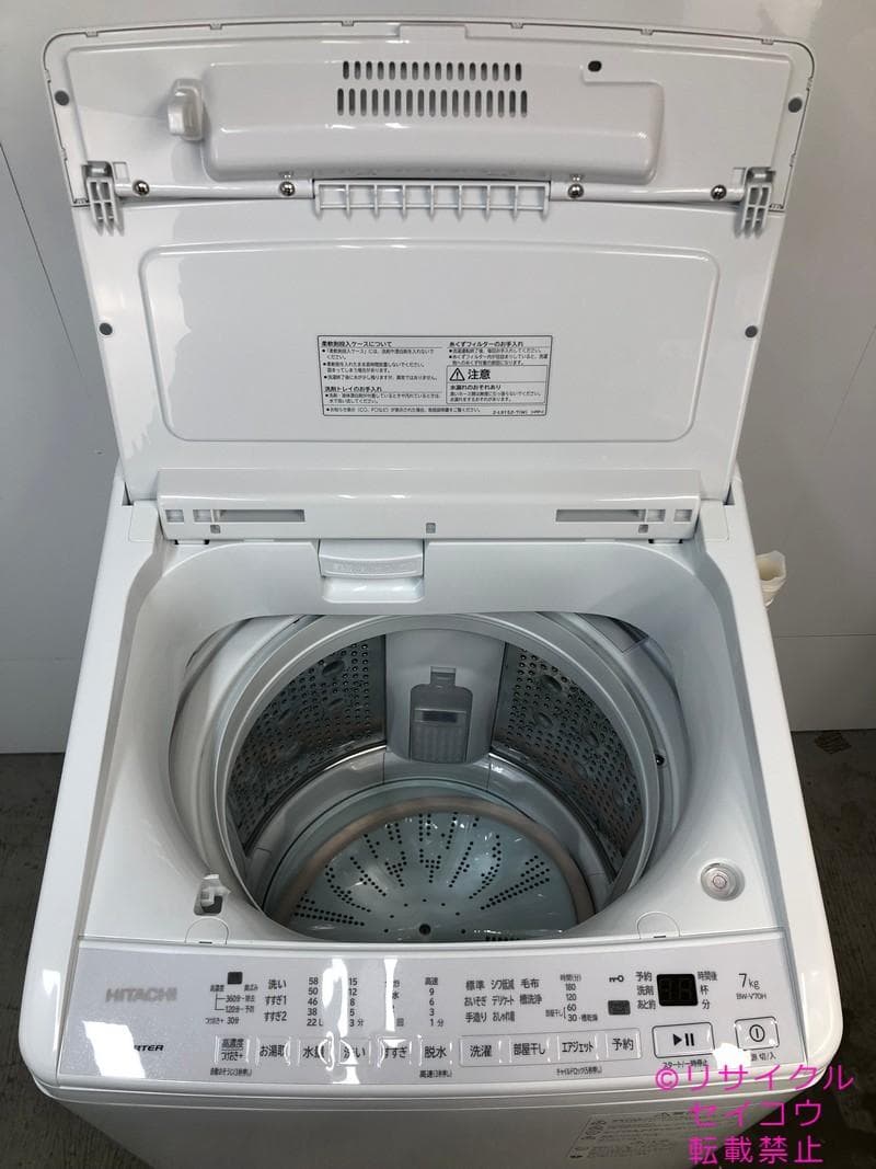 【中古】日立洗濯機 7Kg 2022年式2601251540