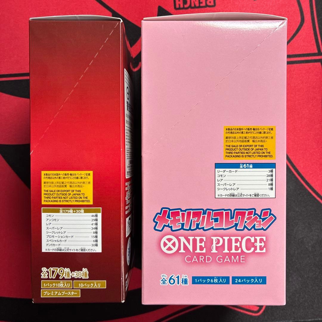 ワンピースカード　未開封BOXまとめ売り