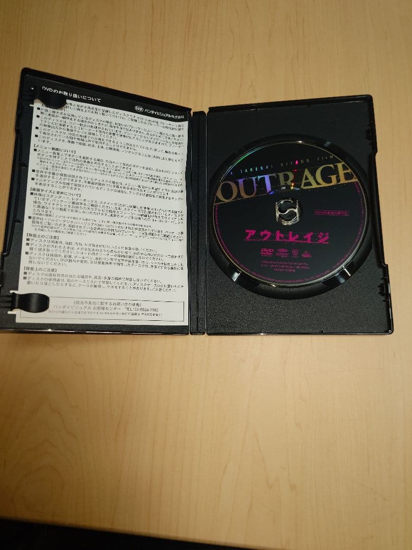 アウトレイジ　3部作　mさん専用