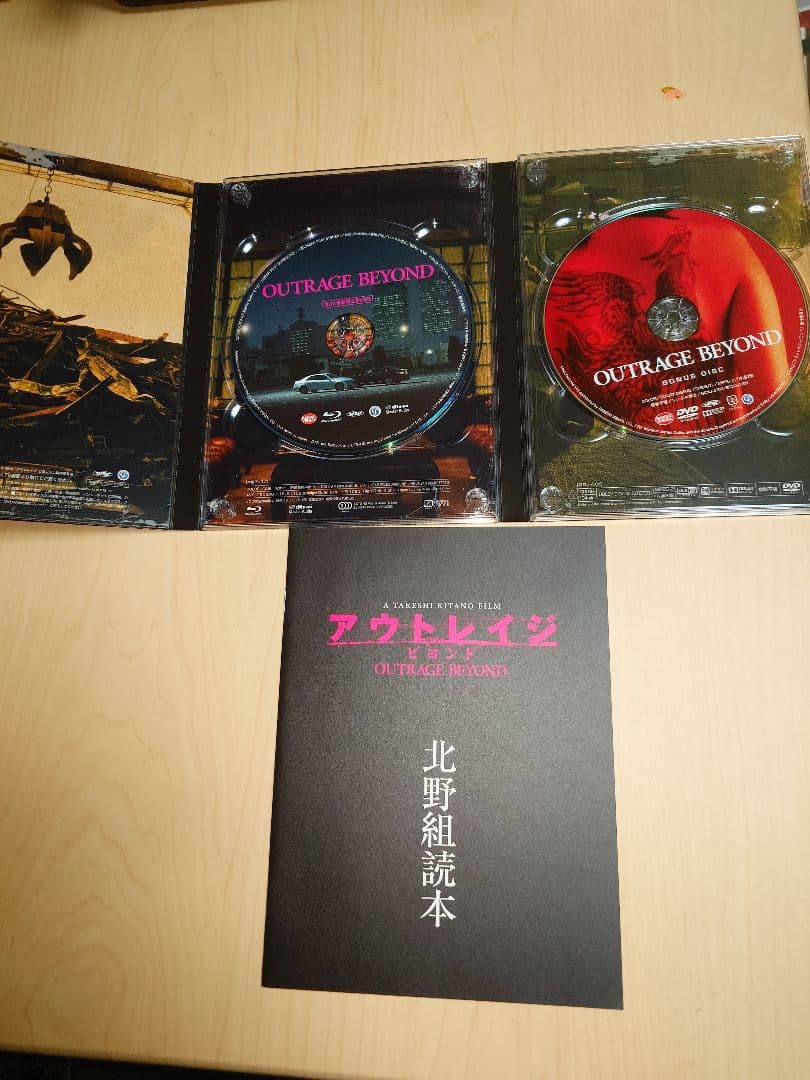 アウトレイジ　3部作　mさん専用