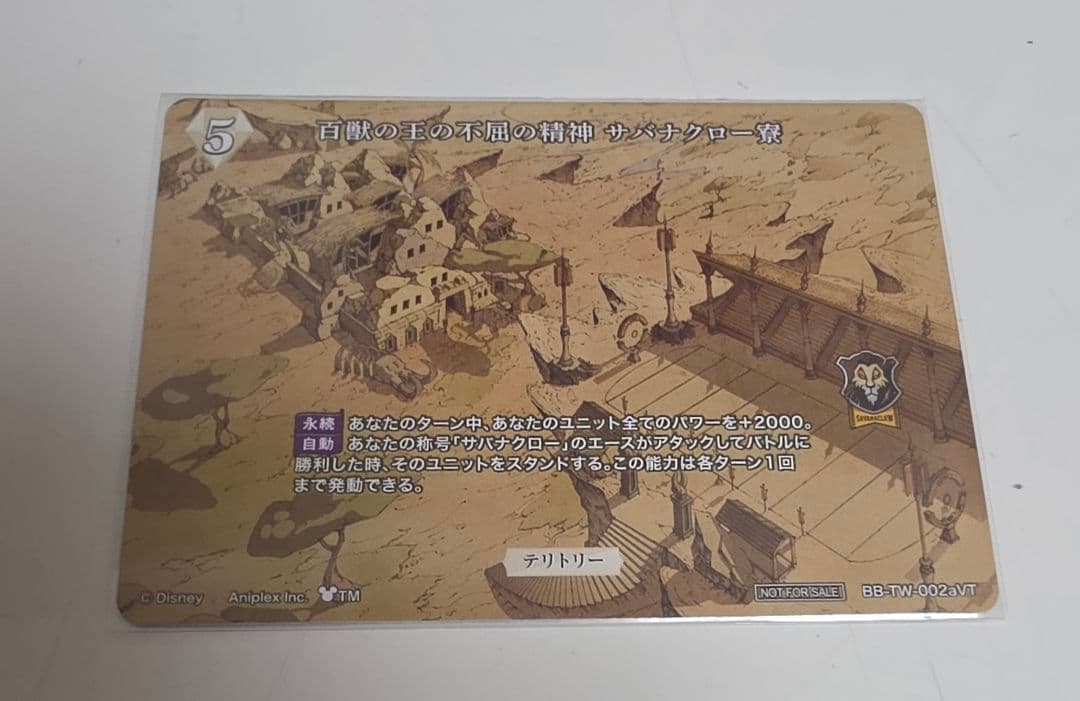 ツイステ　レオナ　VT ビルディバイド　ブライト　ユニオンバースデー