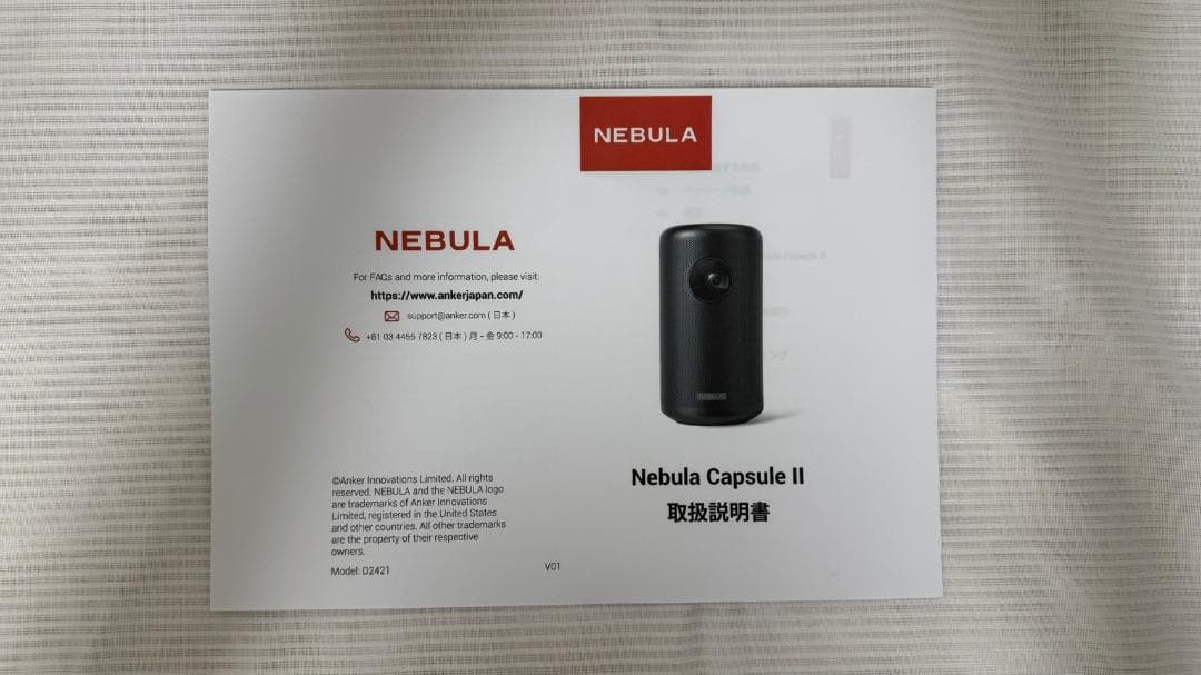 Nebula Capsule II モバイルプロジェクター本体 スタンド付き