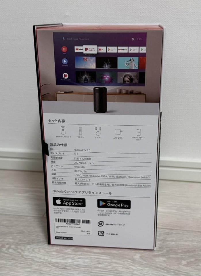 Nebula Capsule II モバイルプロジェクター本体 スタンド付き