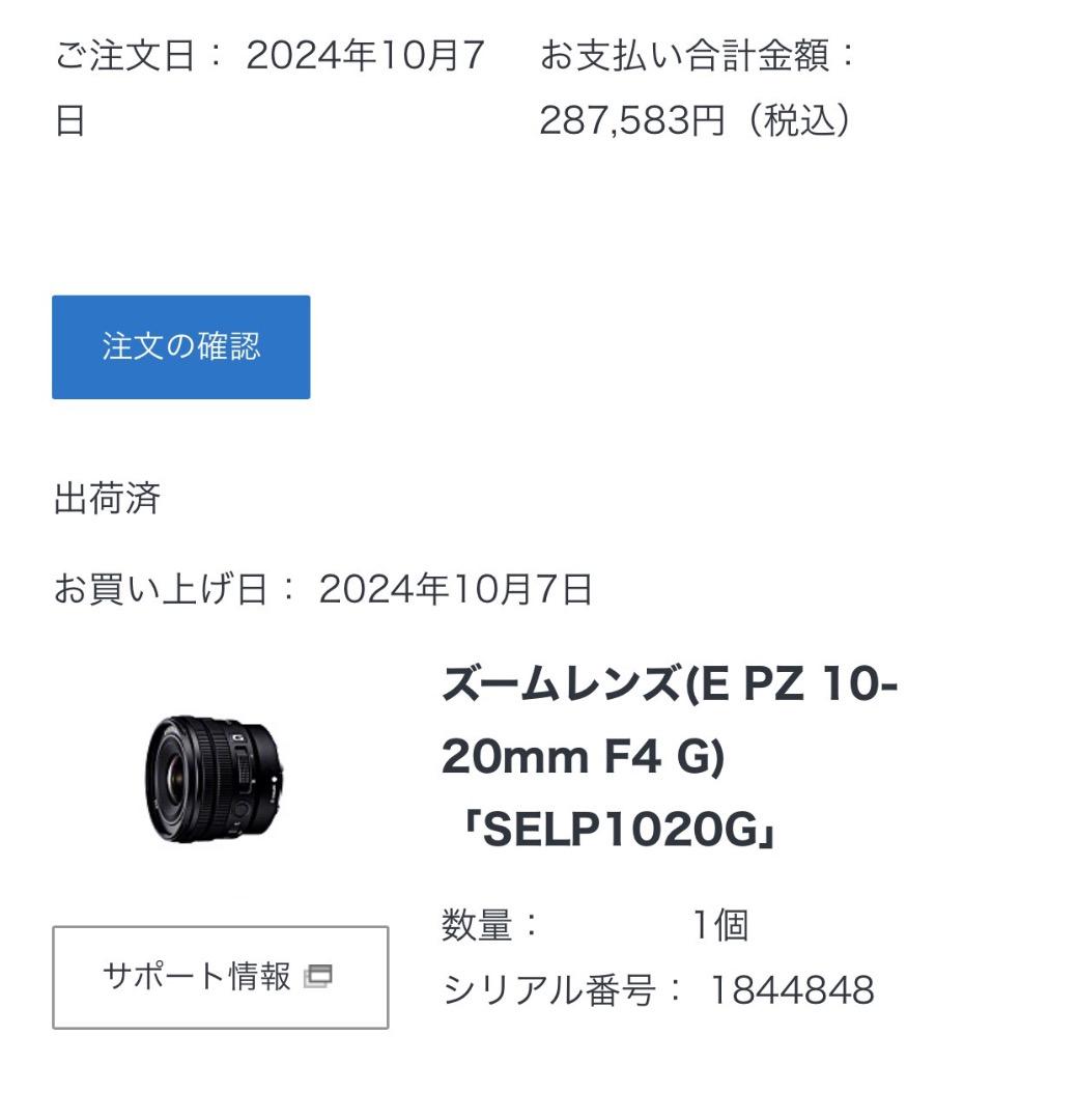 【美品】SONY E PZ 10-20mm F4 G ズームレンズ