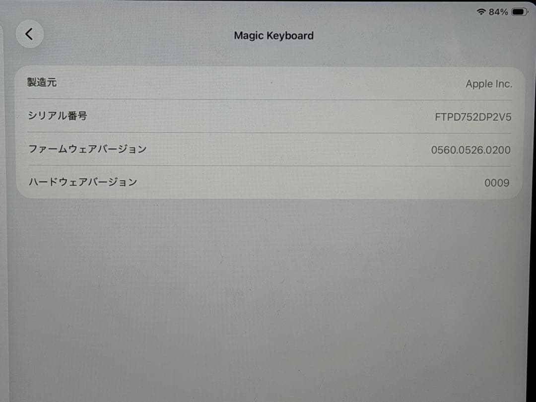 iPad Air （第5世代）本体 + マジックキーボード + アップルペンシル