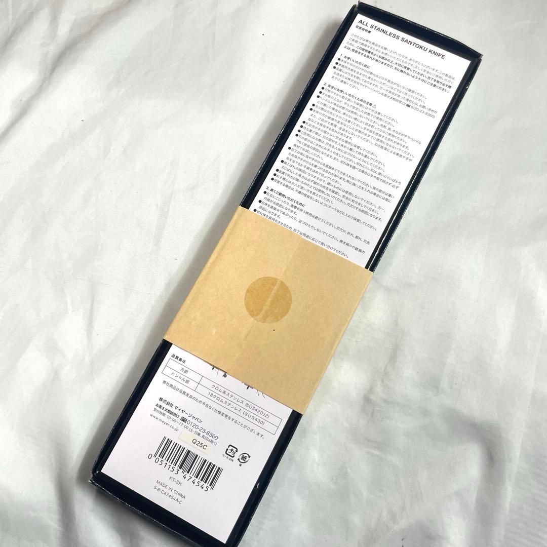 MEYER ミニマル フライパン 20cm 26cm ブラック 包丁 セット