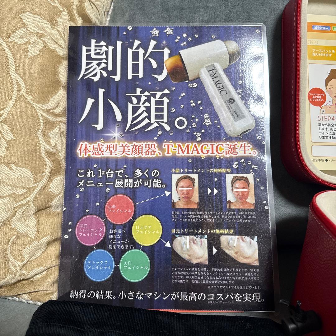T-MAGIC 美顔器 EMS機能付き
