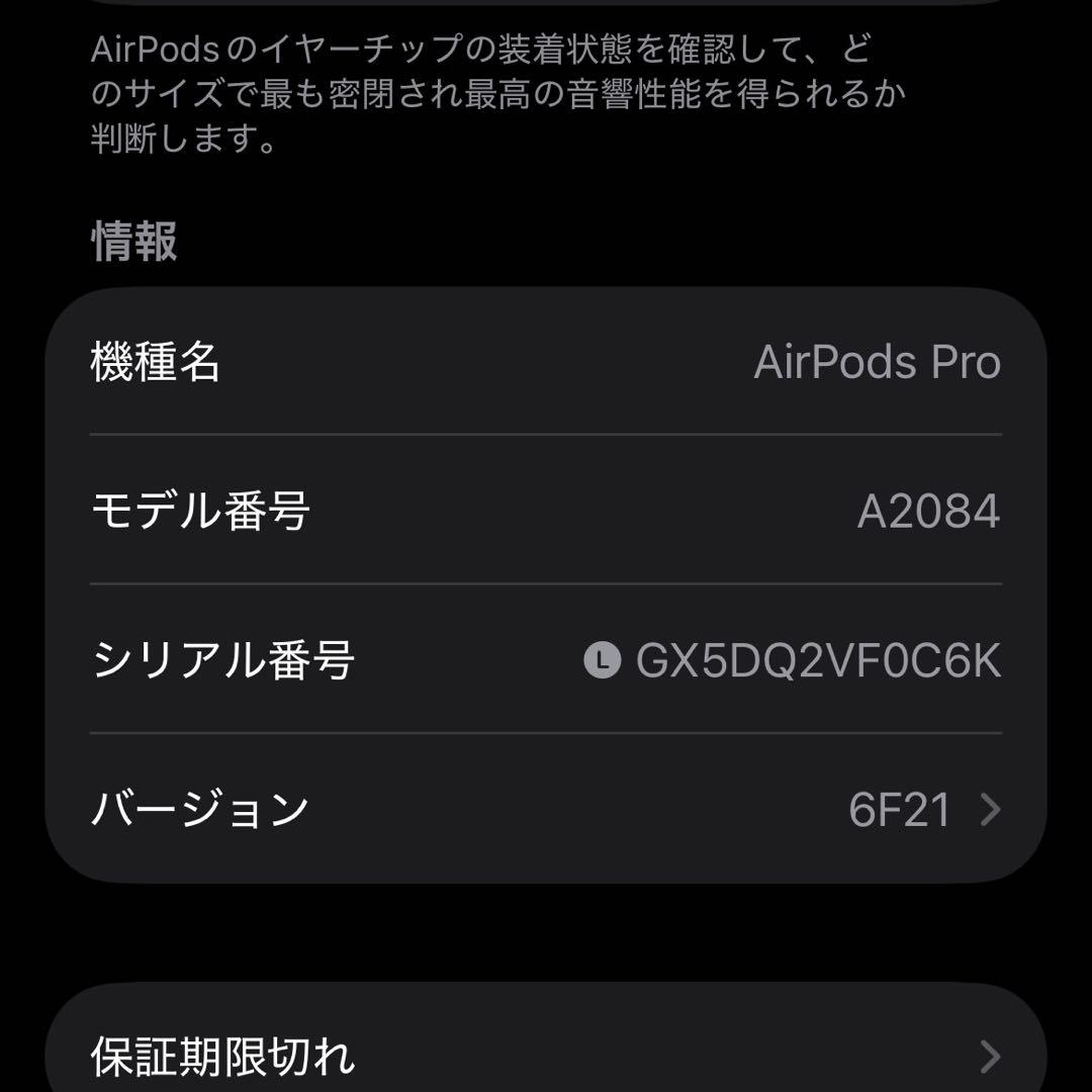 AirPods Pro 第1世代 Lightning 純正付属品完備