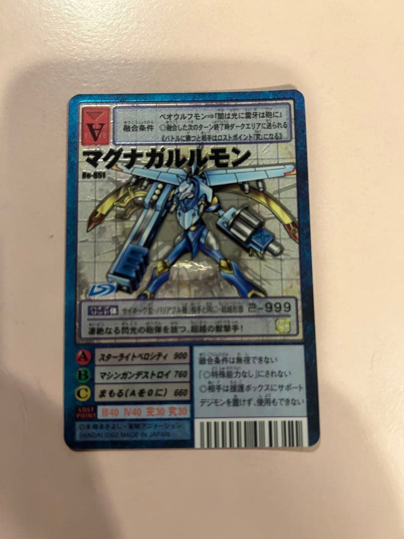 旧デジモンカード マグナガルルモン Bo-851 初期