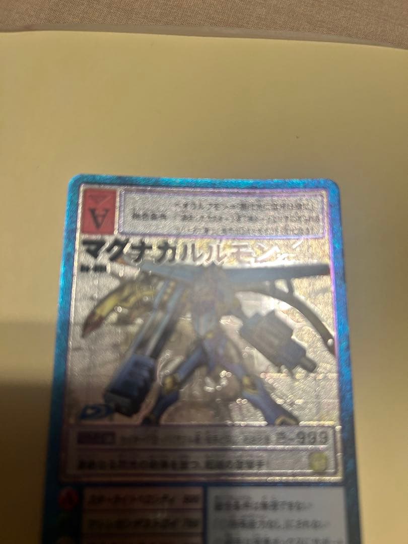 旧デジモンカード マグナガルルモン Bo-851 初期