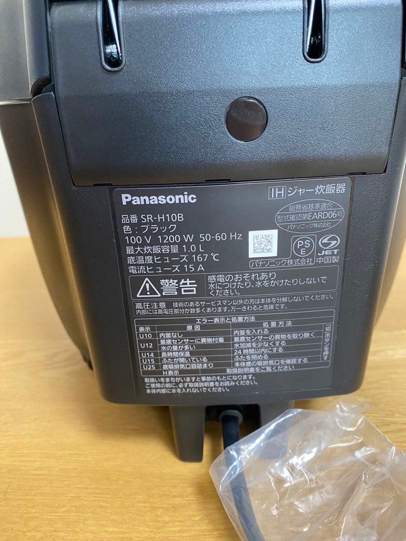 パナソニック IHジャー炊飯器（5.5合炊き）　SR-H10B-K