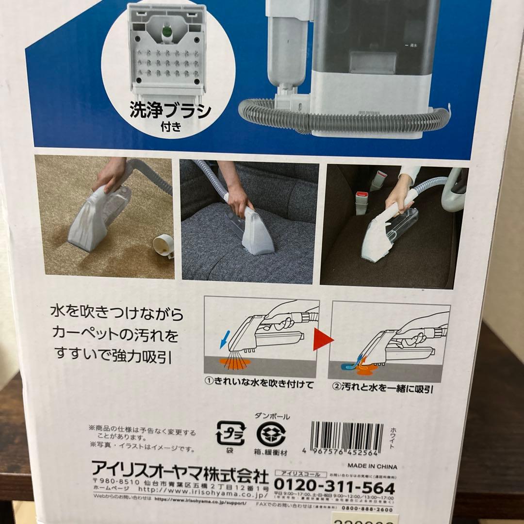 チ*ラ様 【新品未使用】アイリスオーヤマ リンサークリーナーRNS300