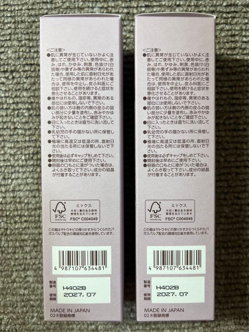 2本セット！ブライトエイジ化粧水 120mlモイスト