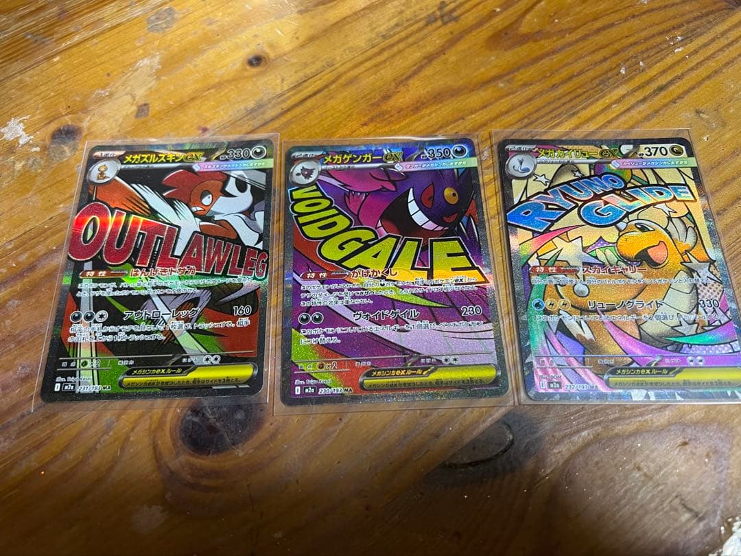 シ*ガ様 ポケモンカード　中国語エラーMA3枚セット　メガゲンガーex他2枚
