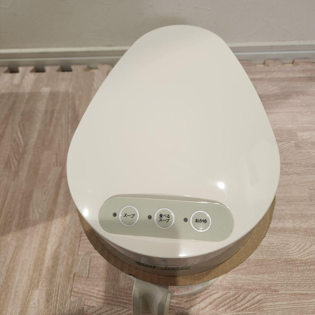 未使用　スープリーズ　souplease　zenken　スープメーカー