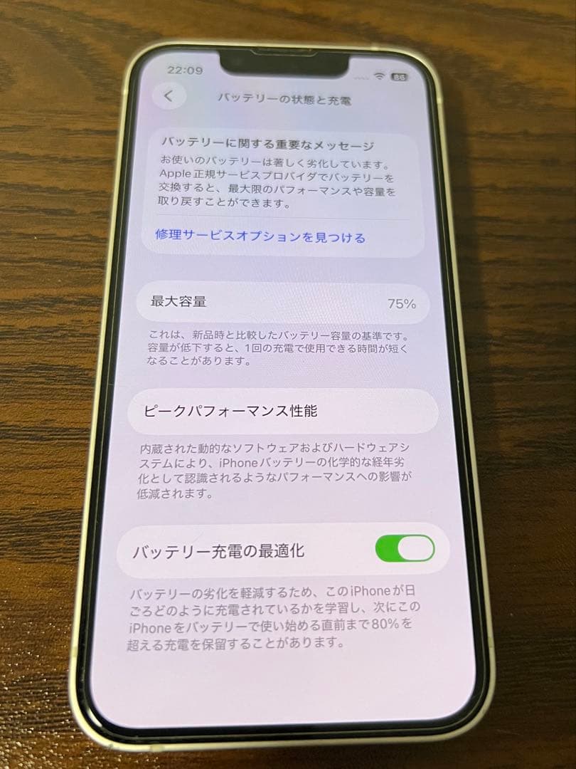 Apple iPhone 13 mini 512GB スターライト ケイ