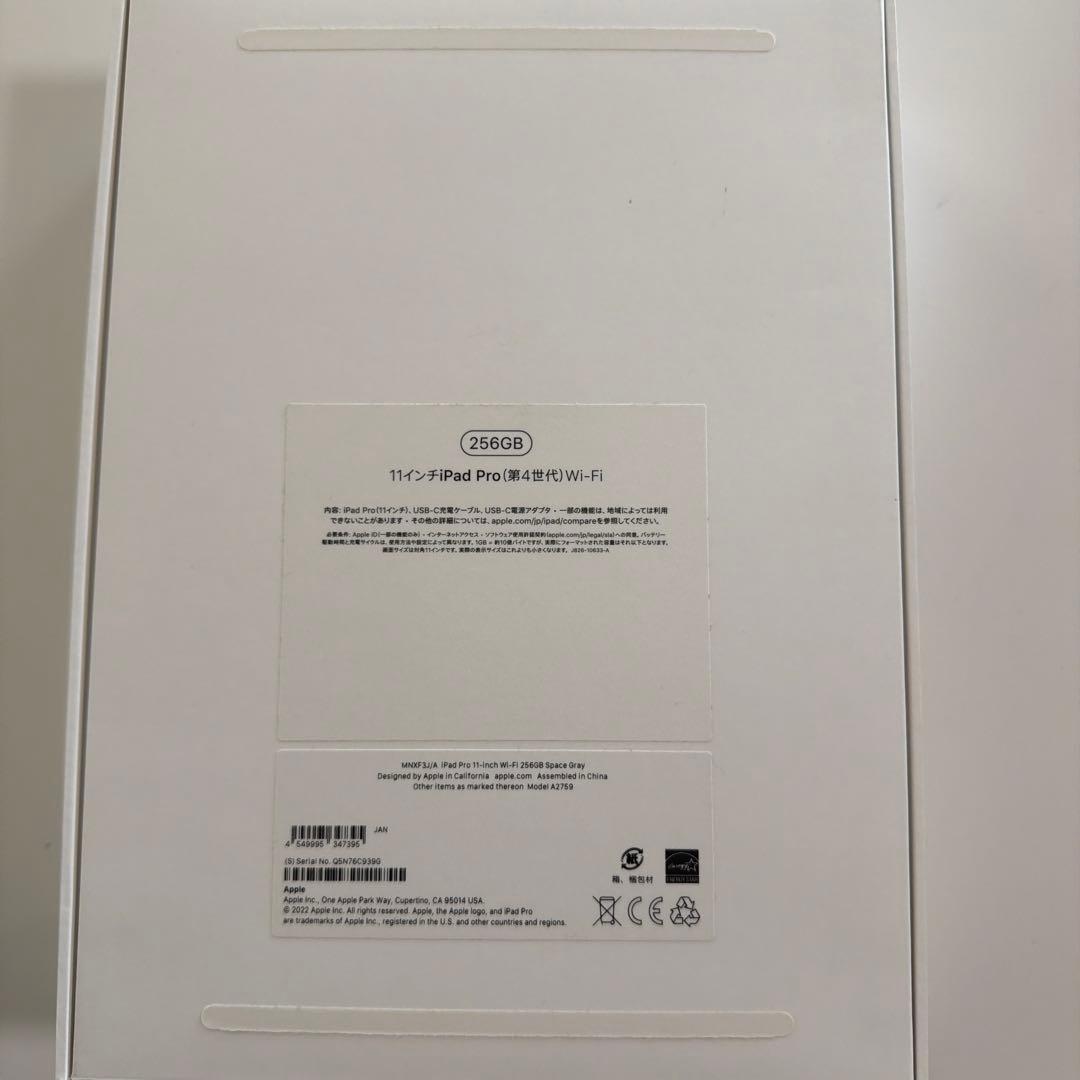 【美品】iPad Pro 11インチ 第4世代 スペースグレー 256 GB
