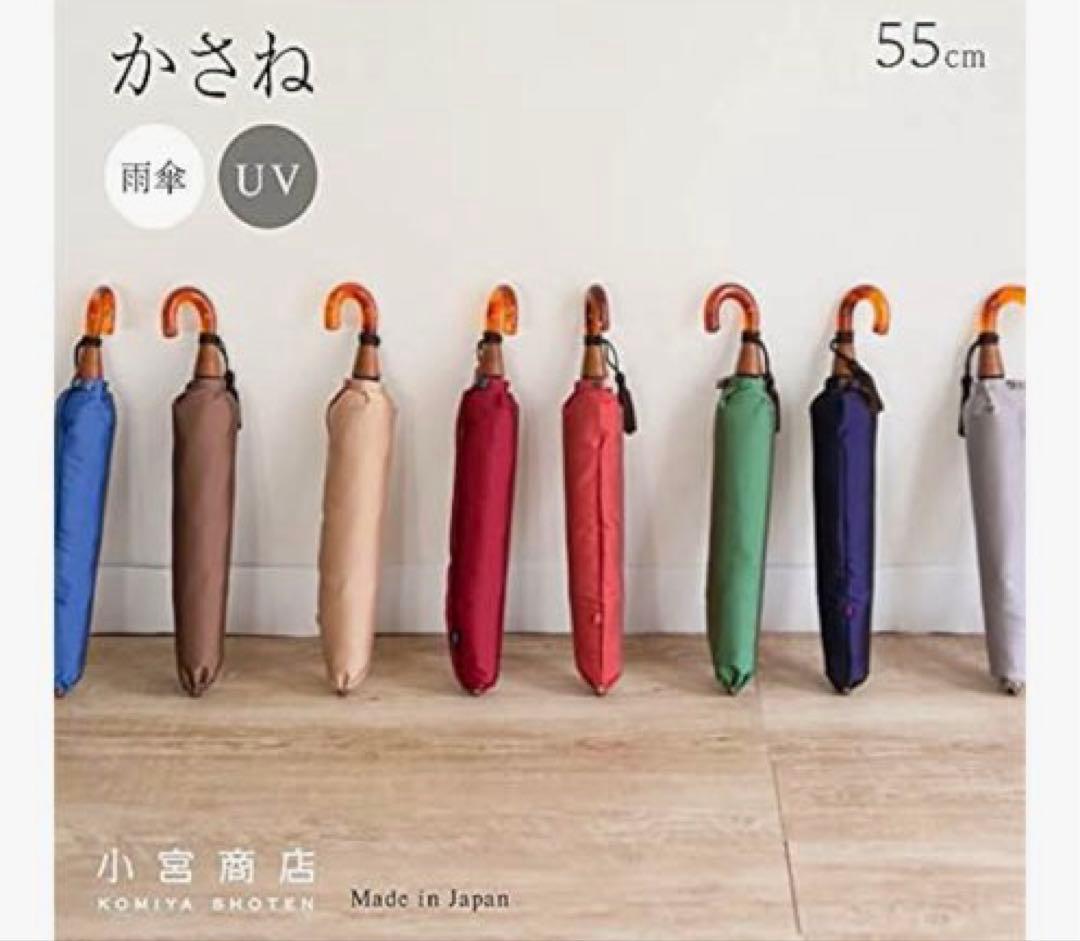 55ｃｍ 甲州織両面 無地 雨晴兼用 べっ甲風手元 ２段折りたたみ傘 小宮商店
