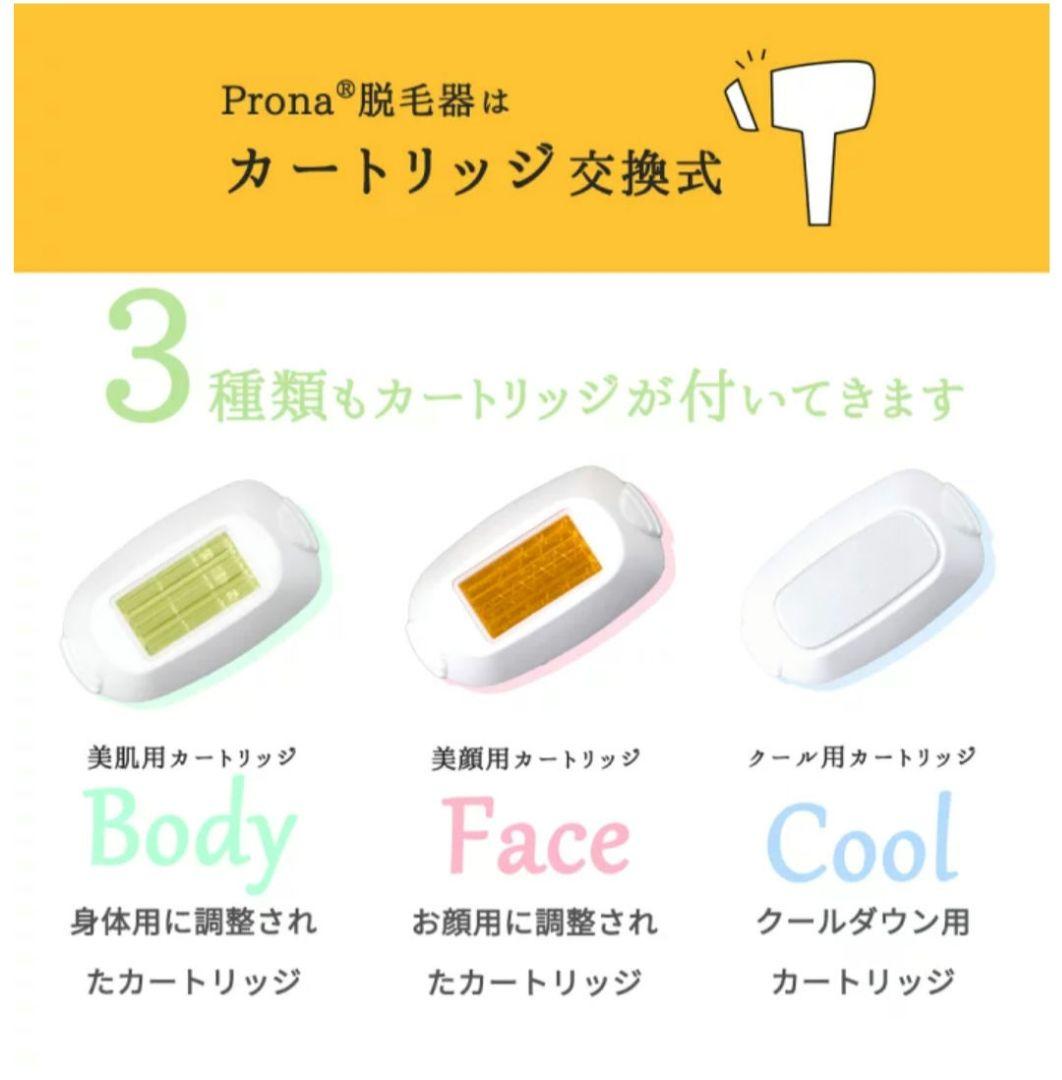 フラッシュ脱毛器